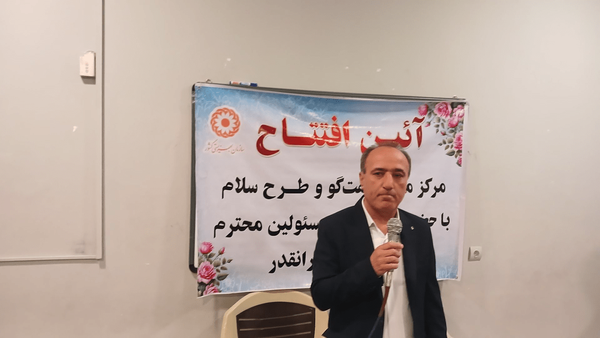 مرکز مهر و طرح سلام در گچساران افتتاح شد