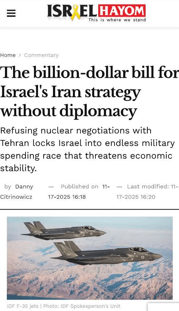 بات چیت کرو تاکہ اسرائیلیوں کو ایرانی میزائلوں کا سامنا نہ کرنا پڑے، اسرائیلی میڈیا + ویڈیو اور تصاویر