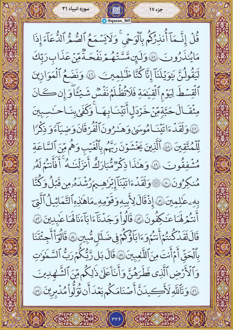 دشمن کتنا ہی طاقتور کیوں نہ ہو، شکست اس کا مقدر ہے