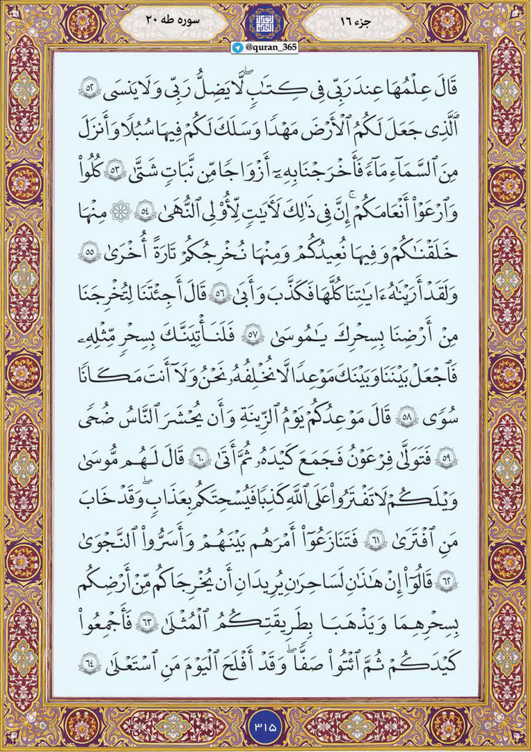 فرعون مر گیا، لیکن اس کی روش 'سیاست میں' آج بھی زندہ ہے