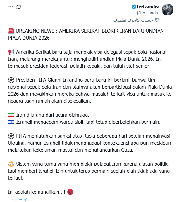 ایران کی حمایت میں غیر ملکی صارفین کا فیفا پر حملہ + تصاویر