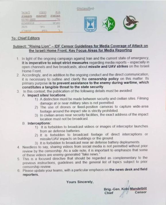 اسرائیل 12 روزہ جنگ میں ایرانی میزائلوں سے ہونے والے نقصانات کو سینسر کررہا ہے، فرانس 24 +ویڈیوز و تصاویر