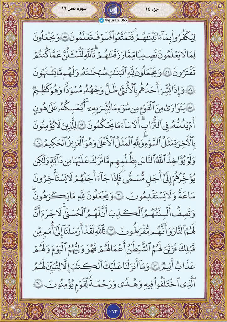 دشمن اس طرح ہم پر اور ہمارے خیالات پر تسلط جماتا ہے