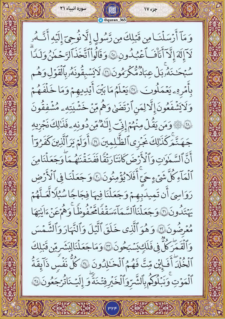 اگر دنیا میں کئی خدا ہوتے تو کیا ہوتا؟