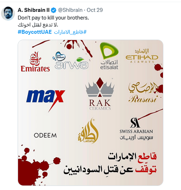 غزہ اور سوڈان میں منفی کردار؛ عالمی مہم 'بائیکاٹ یو اے ای' کا آغاز + ویڈیو