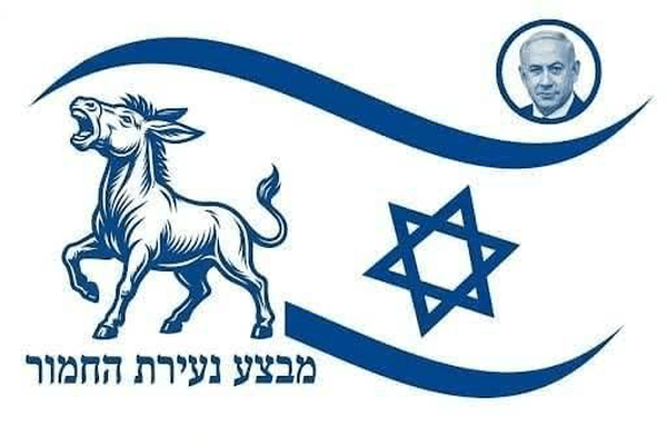 اسرائیل کی اندرونی صورتحال، ہر روز پہلے سے بدتر