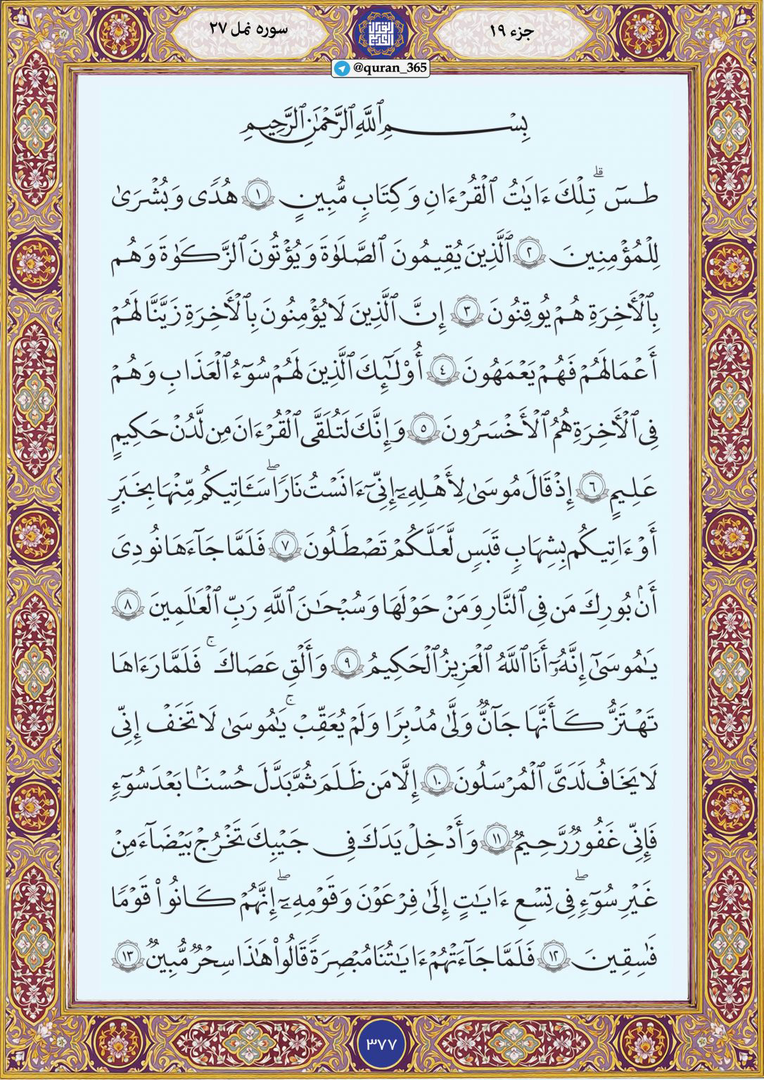 تاریخ کے عظیم ترین معجزات بھی اس قوم کو درست نہ کرسکے