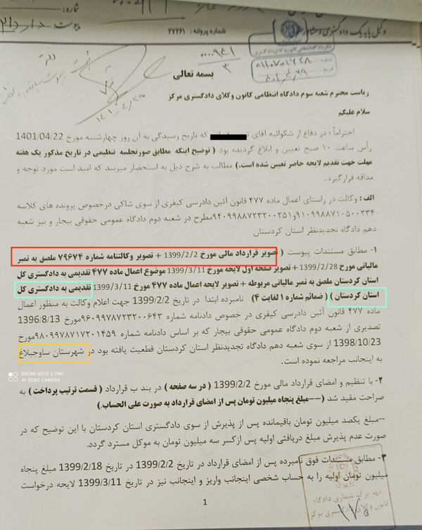 درخواست ابطال پروانه وکالت یک نماینده/ از کارگر کفش ملی تا متهم جعل وکالتی؟