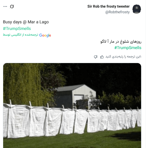 امریکی صارفین کا ٹرمپ کی متعفن پوسٹ کا ویسا ہی جواب