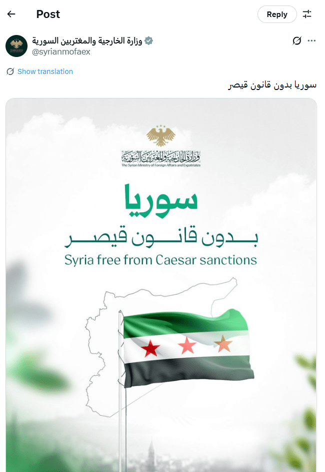 شام: باغیوں کی حکومت کے متنازعہ نقشے میں گولان پہاڑیاں غائب