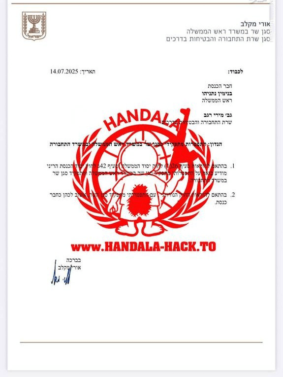 اسرائیل کے سیکورٹی ادارے میں اعلیٰ سطحی دراڑیں