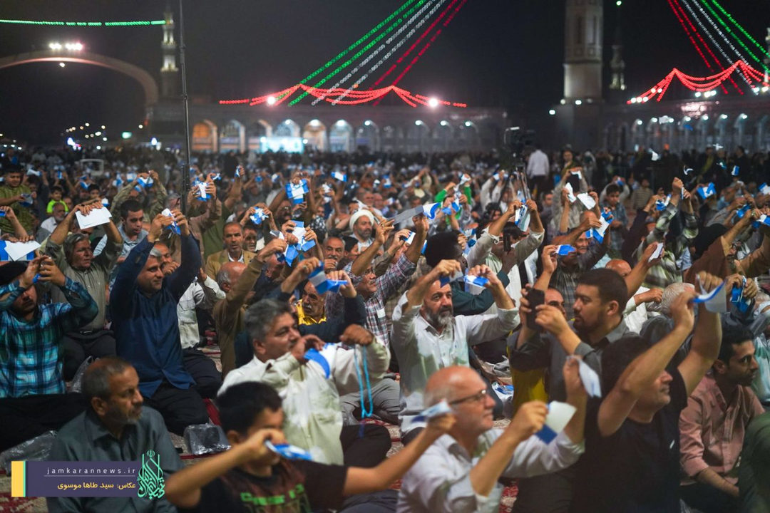 مسجد جمکران میں 'إنا علی العہد' کے عنوان سے عوامی اجتماع + ویڈیو اور تصاویر