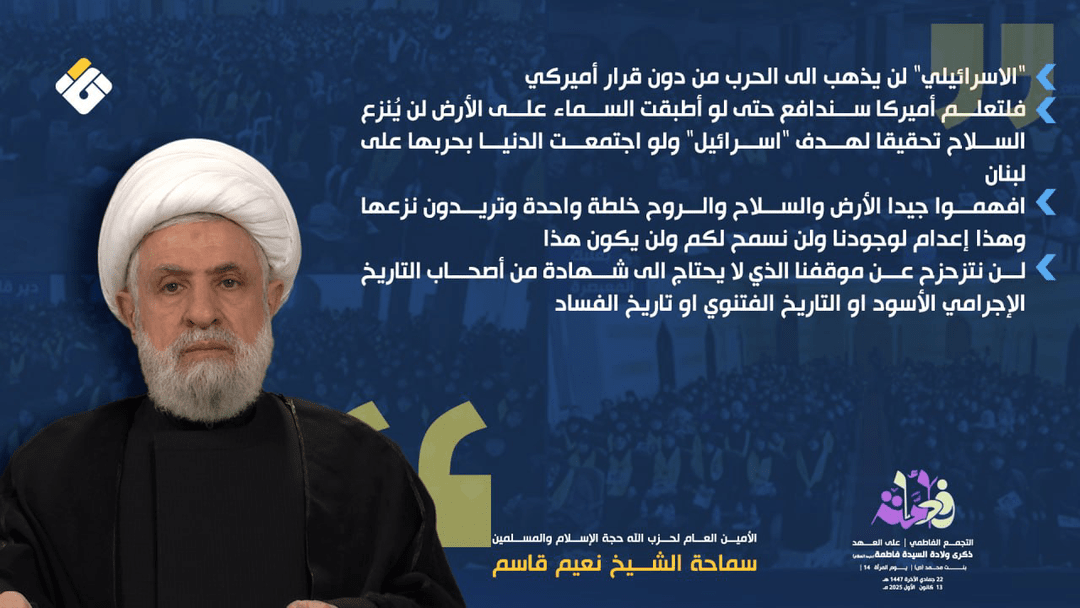 اگر ساری دنیا بھی لبنان کے خلاف جنگ پر اتر آئے، ہم غیر مسلح نہیں ہونگے، نعیم قاسم