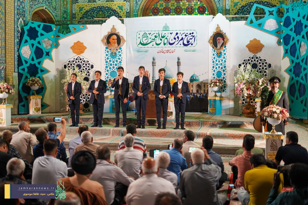 مسجد جمکران میں 'إنا علی العہد' کے عنوان سے عوامی اجتماع + ویڈیو اور تصاویر