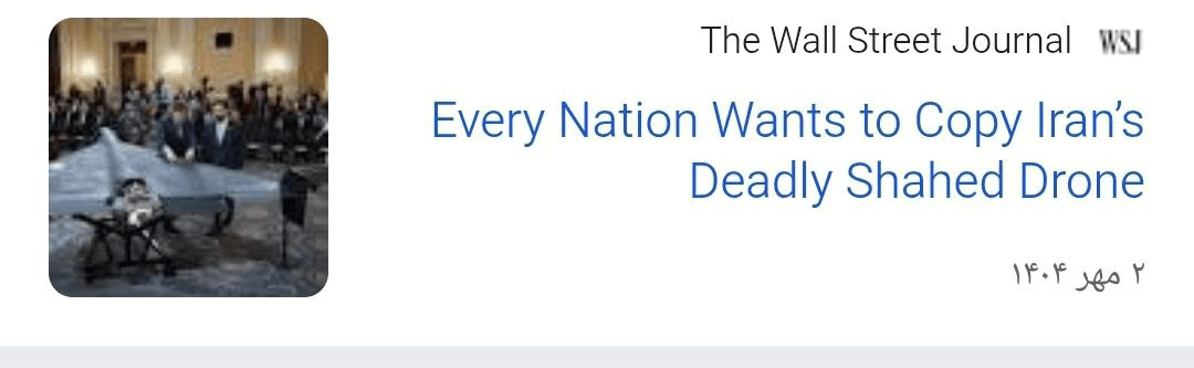 گیم چینجر ایرانی ڈرون 'شاہد - 136'؛ جس نے قاعدہ بدل دیا + ویڈیو اور تصاویر