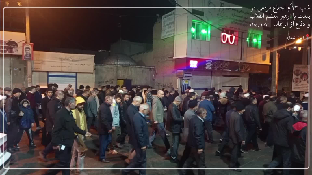 fars | اشتهاردی ها همچنان در خیابان