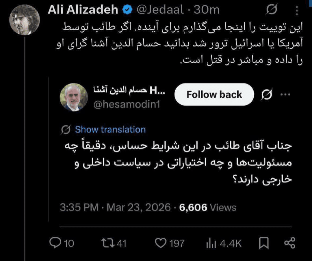 fars | "نفوذی"، از همه خودی تر است