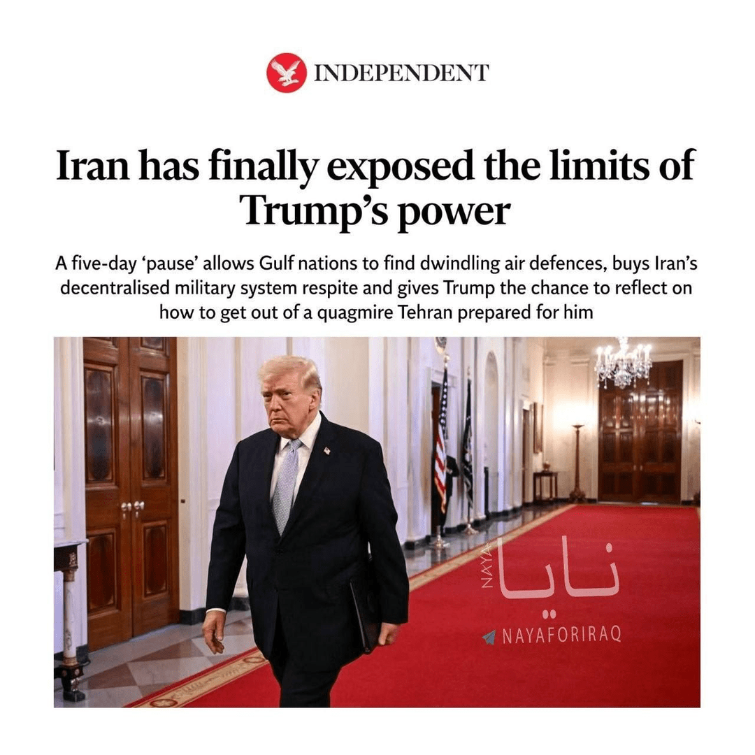fars | ایران سرانجام حدود قدرت ترامپ را فاش کرد