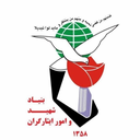 تصویر نمایه‌ی ‌بنیا‌دشهید و امور ایثارگران‌
