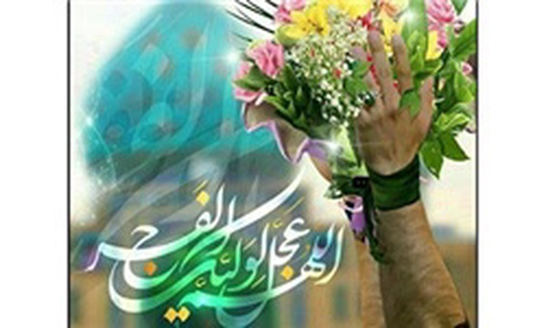 جشن نیمه شعبان