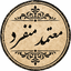 تصویر نمایه‌ی ‌نسرین معتمدمنفرد‌