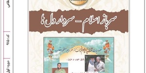 حاج قاسم در کتاب درسی