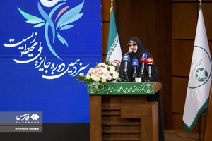 سخنرانی  انسیه خزعلی  معاون امور زنان و خانواده رئیس‌جمهور  در مراسم جایزه ملی محیط زیست
