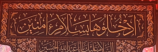 تصویر سربرگ نمایه‌ی ‌مُشْبِر‌