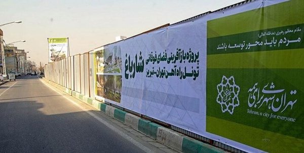 راه آهن