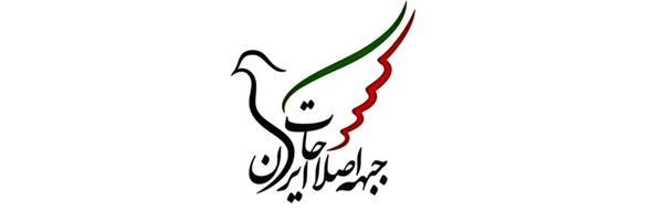 تصویر سربرگ نمایه‌ی ‌اصلاحات جوان‌