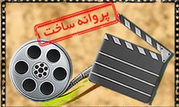 پروانه ساخت