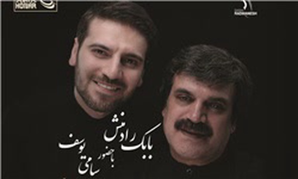 آلبوم و اینک