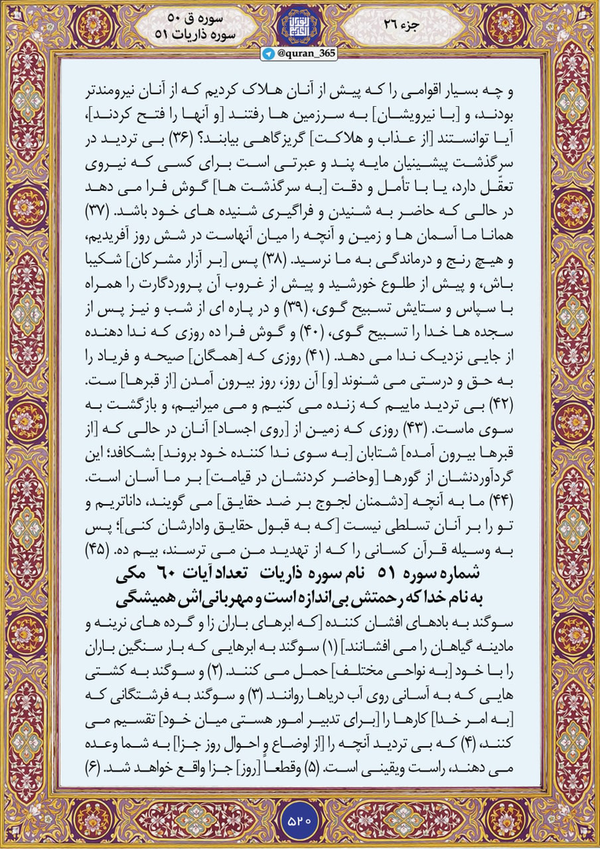 چگونه آسمان‌ها و زمین در ۶ روز خلق شدند؟