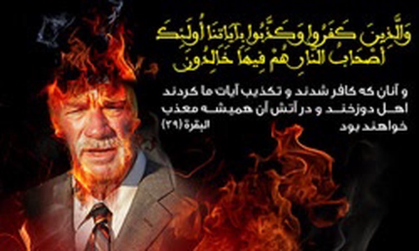 تری جونز، کشیش افراطی مسیحی
