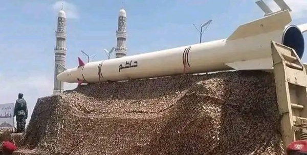 موشک یمن