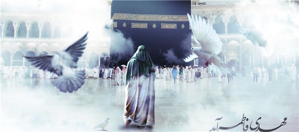 امام زمان (عج) و حج