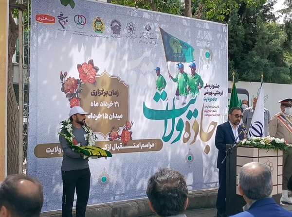 جاده ولایت