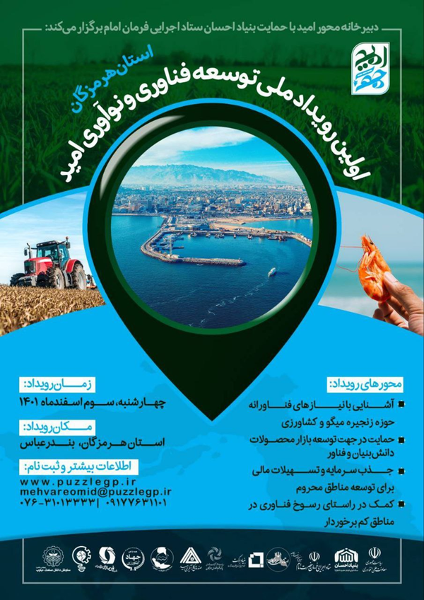 بنیاد احسان