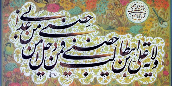 ولایت