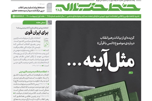 خط حزب الله