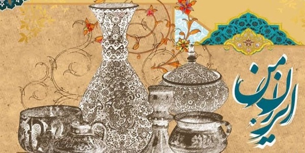 ایران من