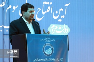 سخنرانی محمد مخبر معاون اول رییس جمهور  در آیین افتتاح مدول سوم تصفیه خانه ارومیه