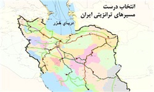 مسیرهای ترانزیت نقشه ایران