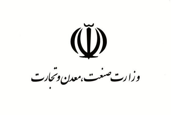 وزارت صمت