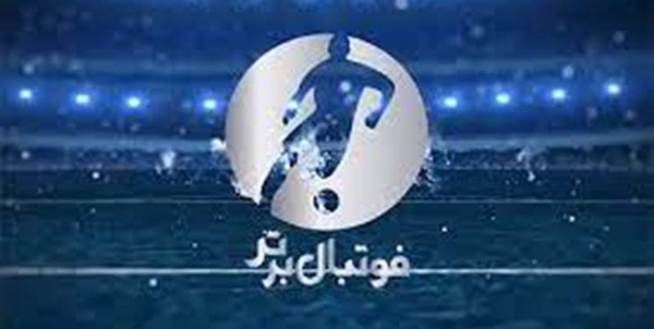 فوتبال برتر
