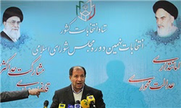 وزیر کشور