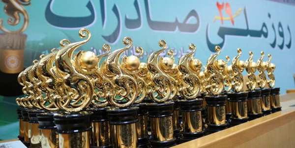 روز ملی صادرات 