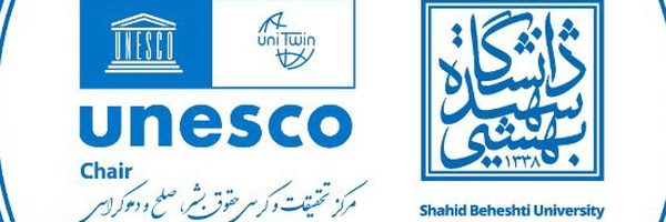 تصویر سربرگ نمایه‌ی ‌مرکز تحقیقات و کرسی حقوق بشر کرسی یونسکو دانشگاه شهید بهشتی‌