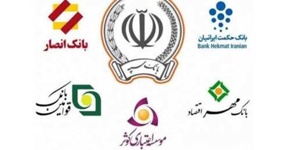 ادغام بانکی