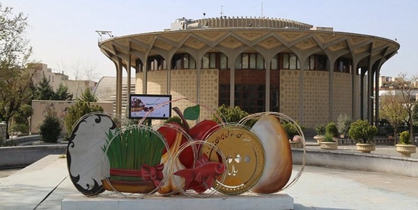 نوروز